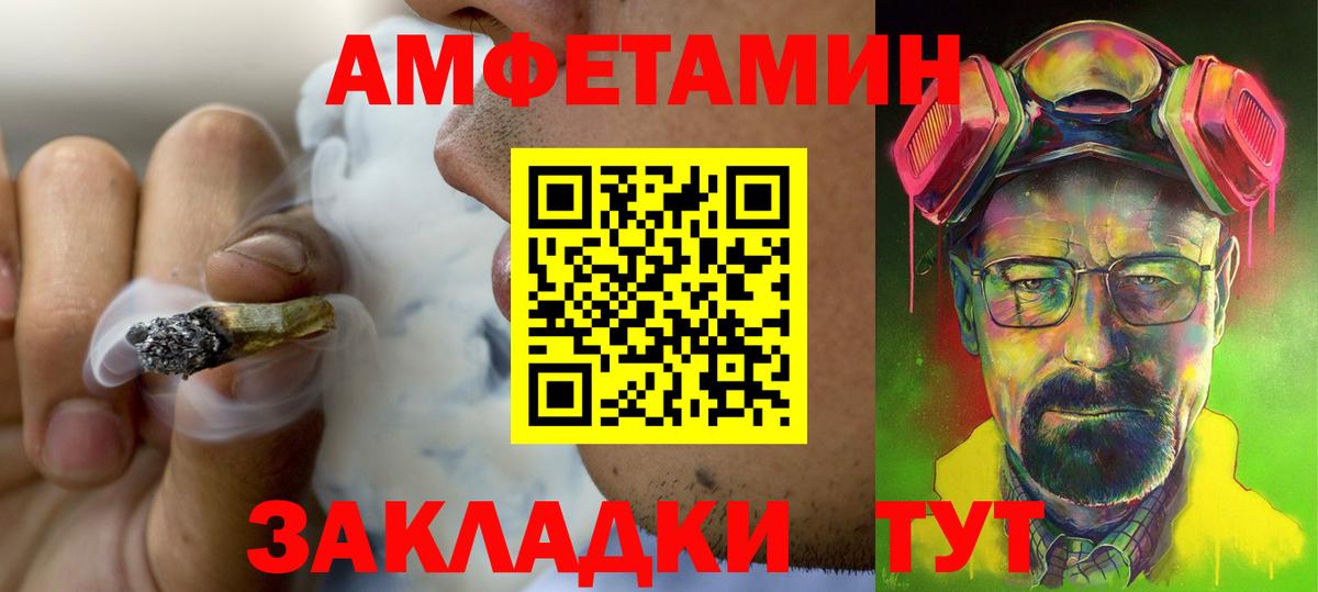 Amphetamine  Великий Устюг  Amphetamine Розовый 