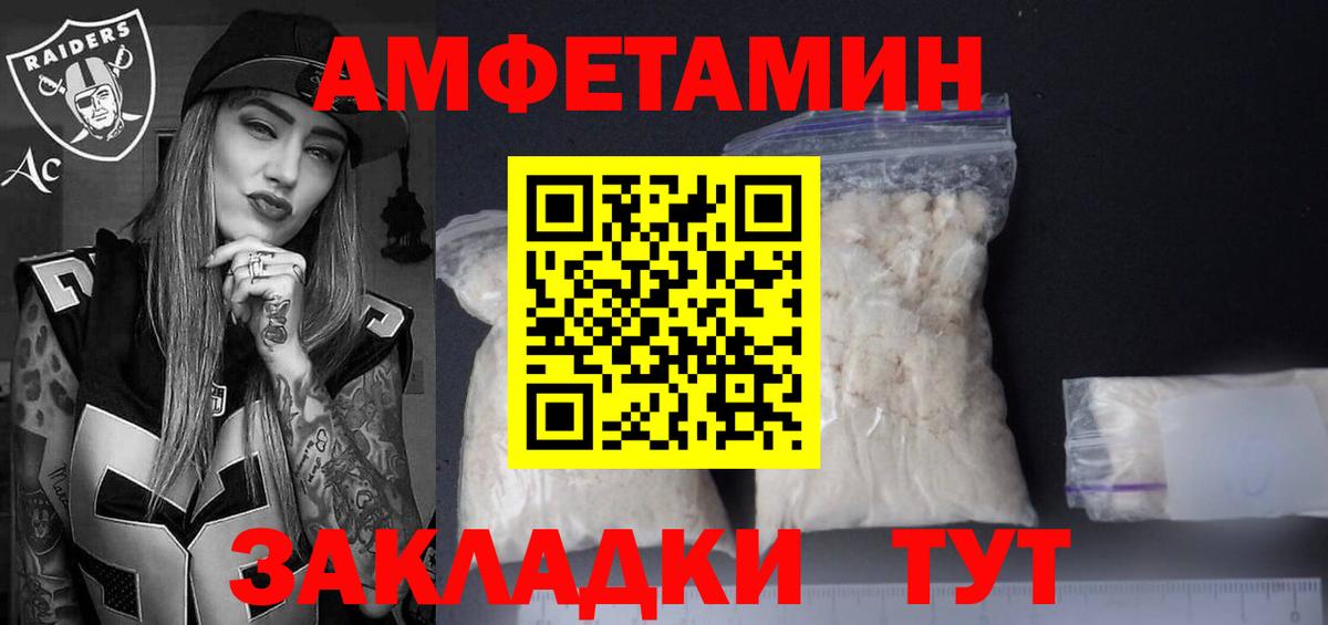 АМФ Premium Великий Устюг