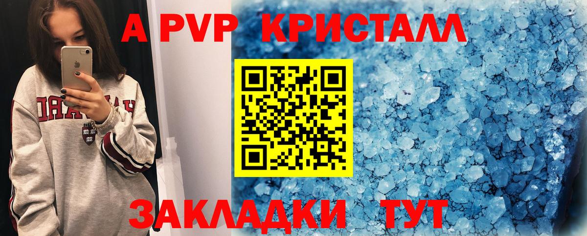 Alpha-PVP крисы CK Великий Устюг