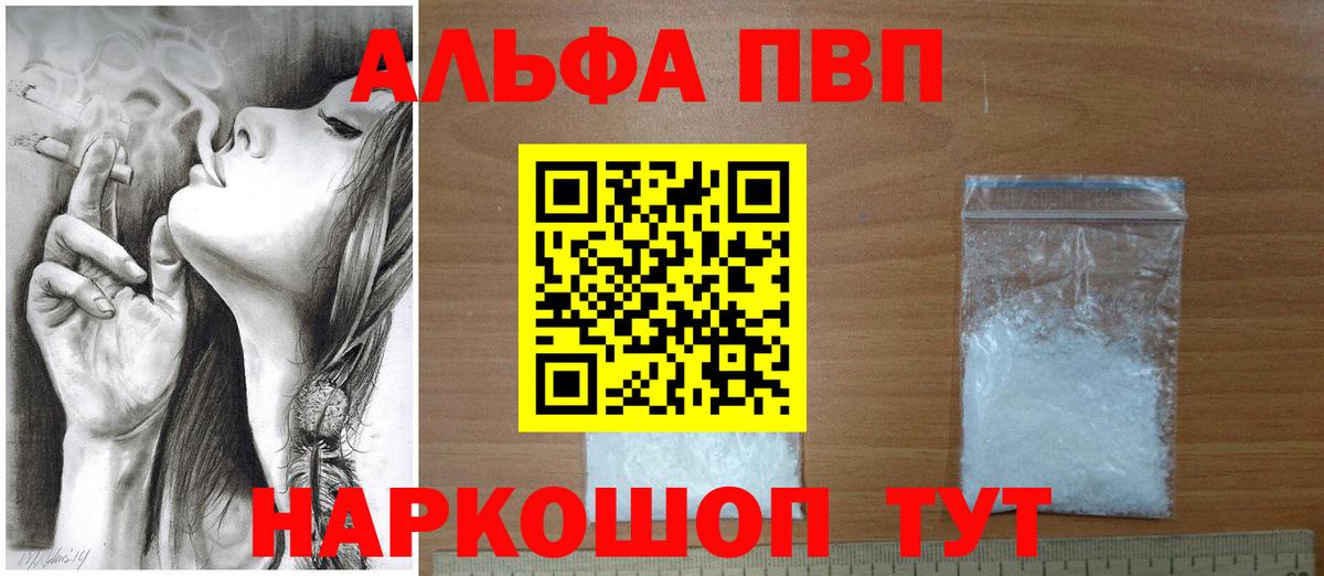 A PVP СК КРИС  Альфа ПВП кристаллы  Alfa_PVP Соль  Великий Устюг 