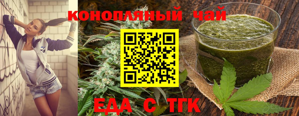 Cannafood конопля Великий Устюг