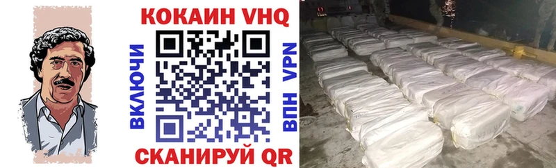 КОКАИН VHQ  ОМГ ОМГ сайт  Великий Устюг 