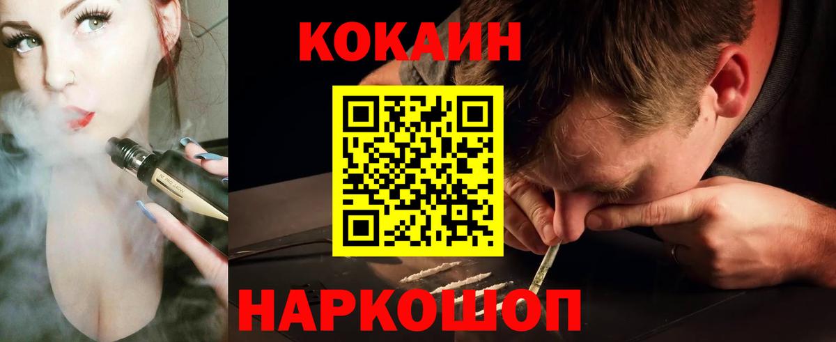 COCAIN 97% Великий Устюг