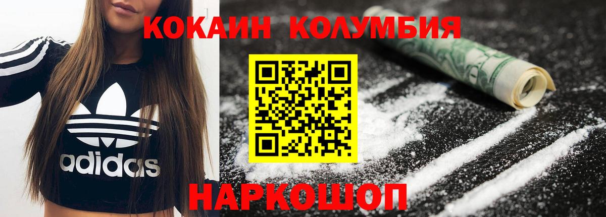 КОКАИН  Кокаин VHQ  Великий Устюг  Вход с VPN  Cocaine Боливия 