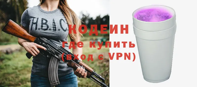 Кодеиновый сироп Lean Purple Drank  купить закладку  Великий Устюг 