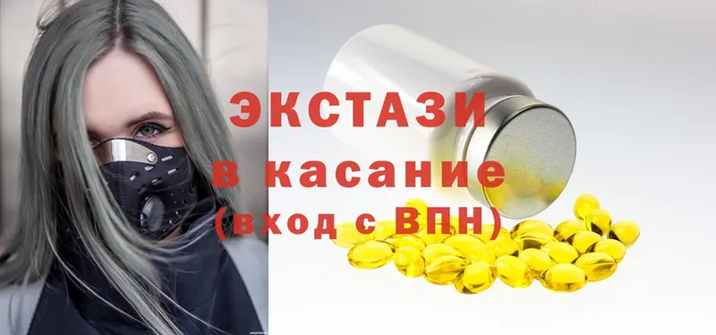 Экстази круглые  Великий Устюг 