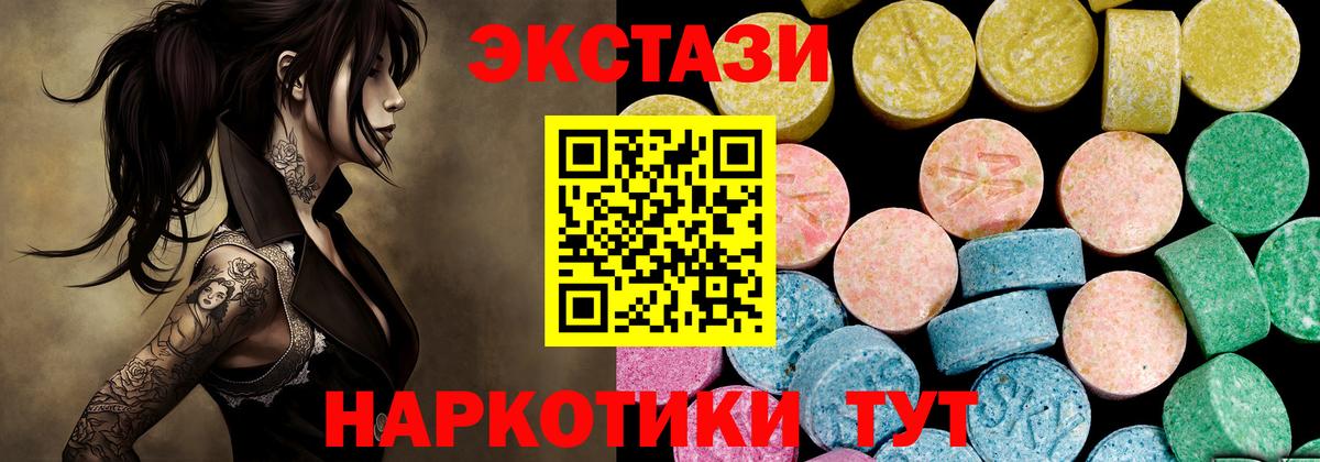 ЭКСТАЗИ XTC  магазин продажи   Экстази  shop Telegram  Вход с VPN  ОМГ ОМГ   Ecstasy VHQ  Великий Устюг 