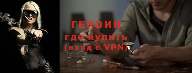 ГЕРОИН белый  Великий Устюг 