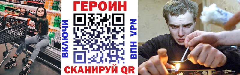ГЕРОИН герыч  где можно купить наркотик  Великий Устюг 