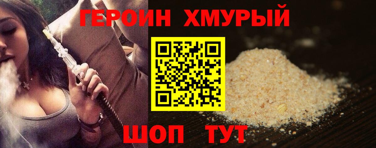 Героин Heroin  Великий Устюг 