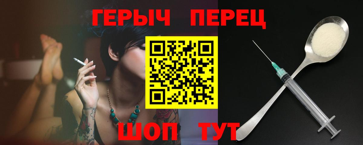 Великий Устюг  ГЕРОИН  Вход с VPN  Героин гречка 
