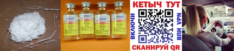 Кетамин VHQ  наркота  kraken ONION  Великий Устюг 