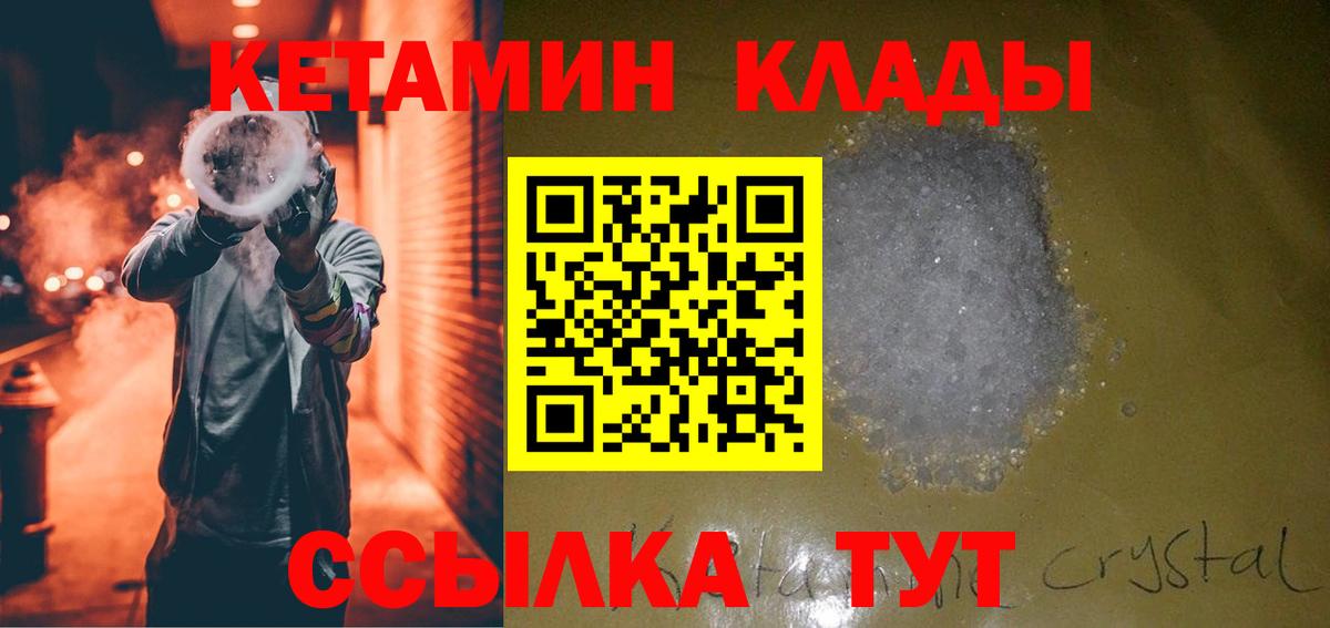 КЕТАМИН ketamine Великий Устюг