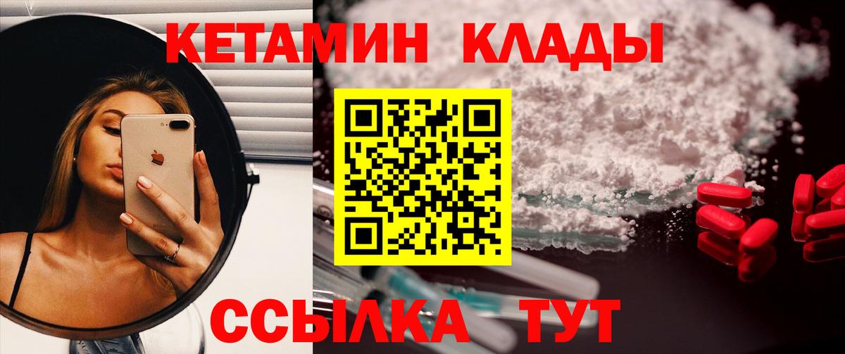Кетамин ketamine Великий Устюг