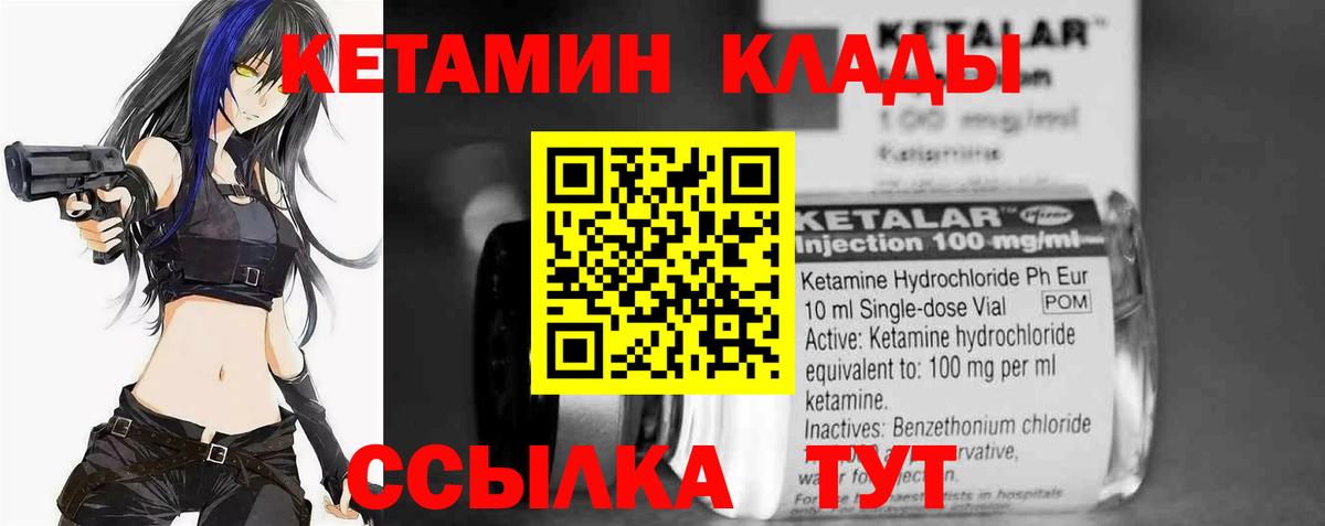 КЕТАМИН ketamine  Кетамин VHQ  Вход с VPN  Великий Устюг 