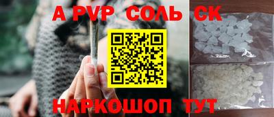 кристаллы Бийск