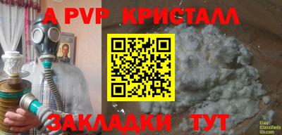 кристаллы Бийск