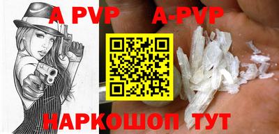 кристаллы Бийск
