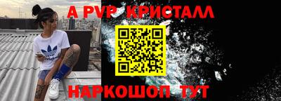 соль ск Бийск