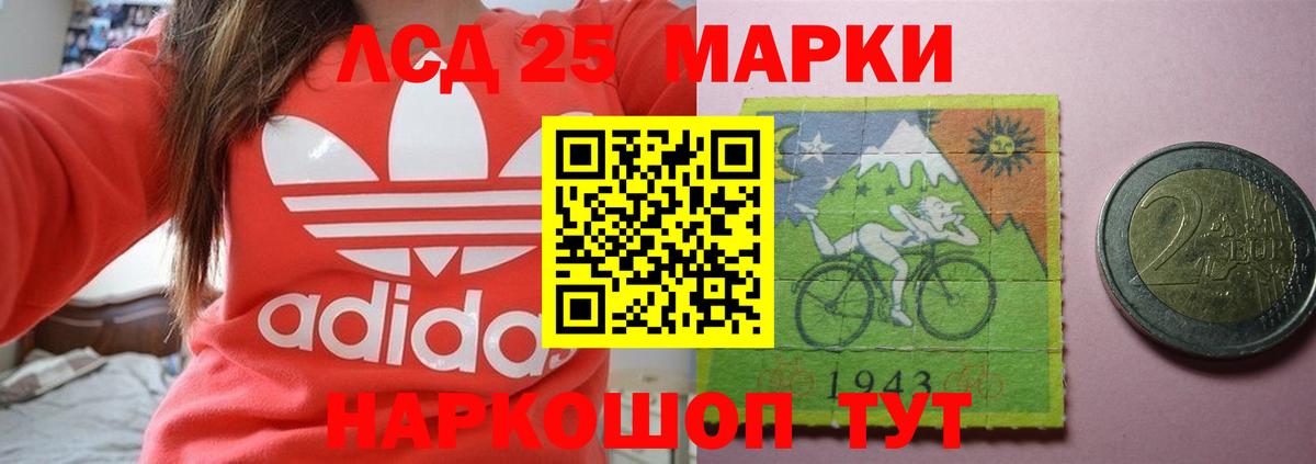 LSD-25 экстази кислота Великий Устюг