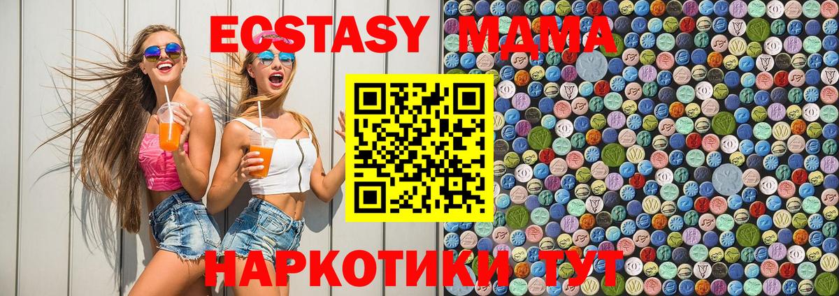 MDMA молли  МДМА  МДМА кристаллы  Великий Устюг 