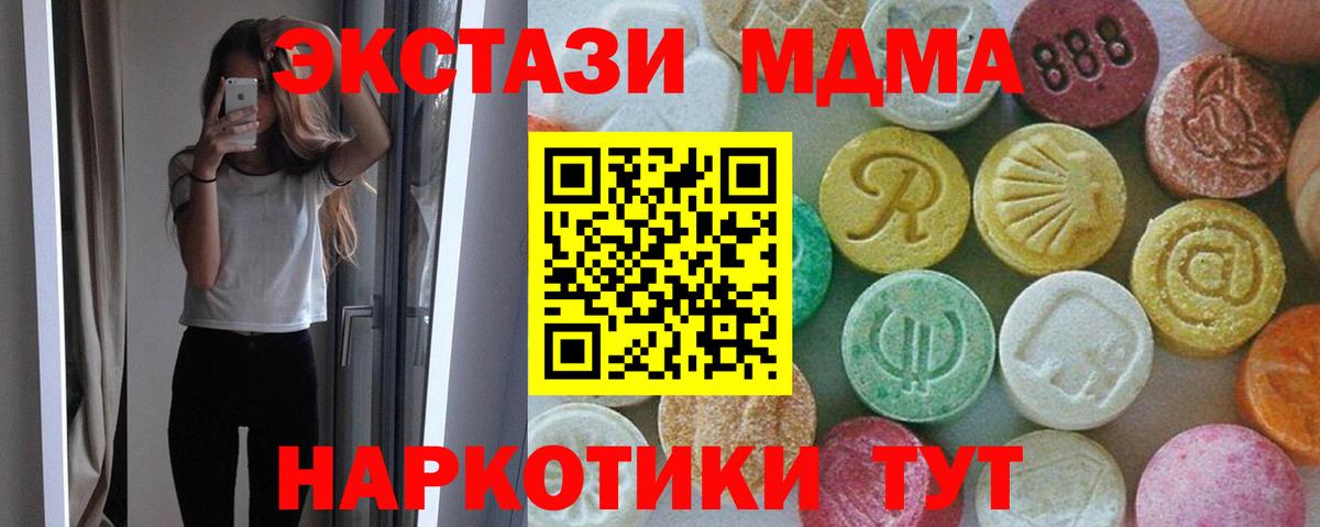 Великий Устюг  МДМА  Вход с VPN  МДМА молли  МДМА молли 
