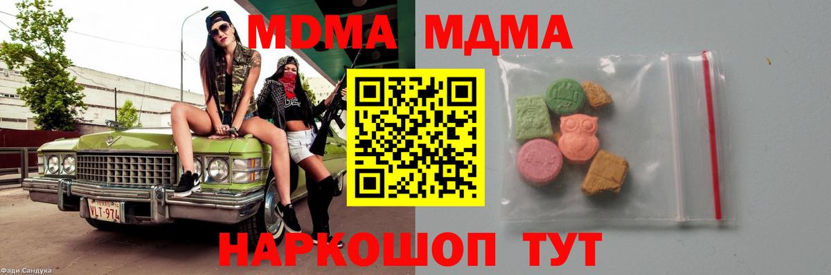 Гашиш  MDMA  Великий Устюг  Кокаин  Alpha-PVP СК   МЕФ кристаллы  Вход с VPN  МЕТАДОН  Вейп ТГК  Каннабис  Мефедрон  ГАШ 