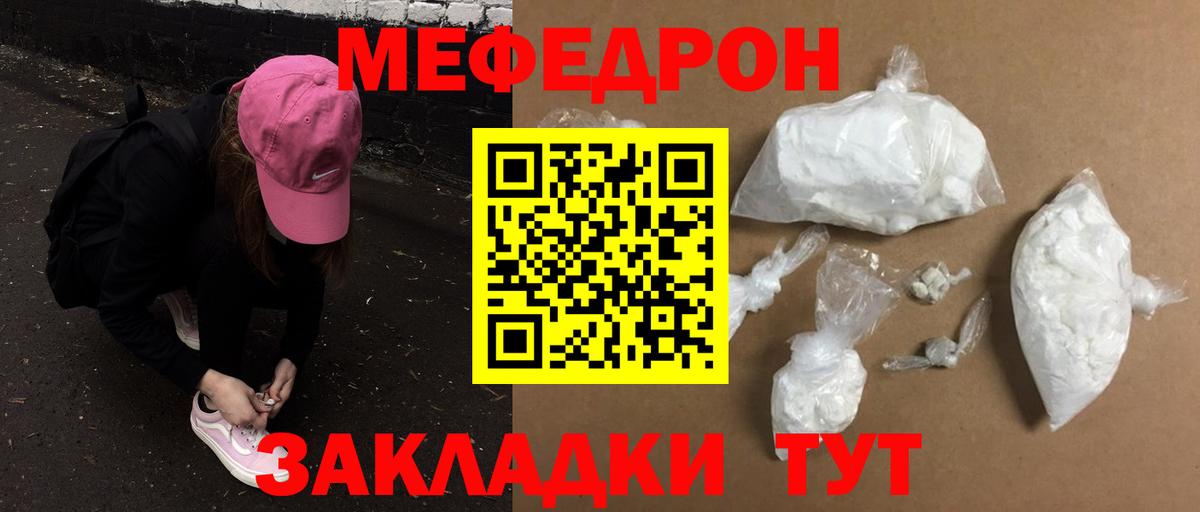 Великий Устюг  МЕФ мяу мяу  Меф мука  купить наркоту  Вход с VPN  МЕФ 