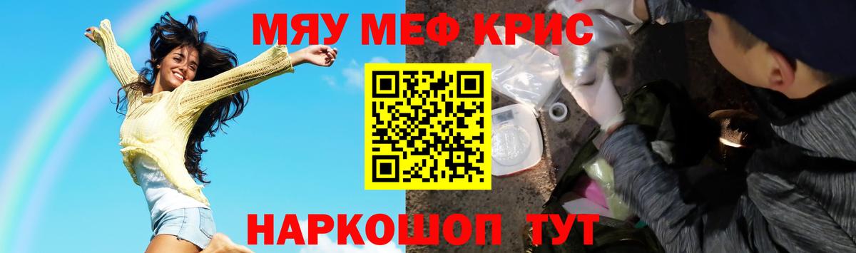 Мефедрон кристаллы Великий Устюг
