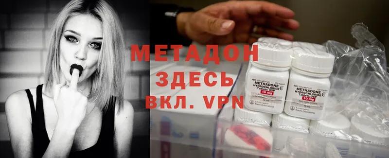 МЕТАДОН methadone  закладка  Великий Устюг 