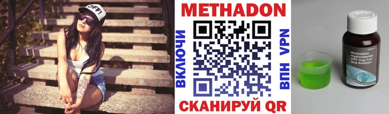 Метадон methadone  Великий Устюг 
