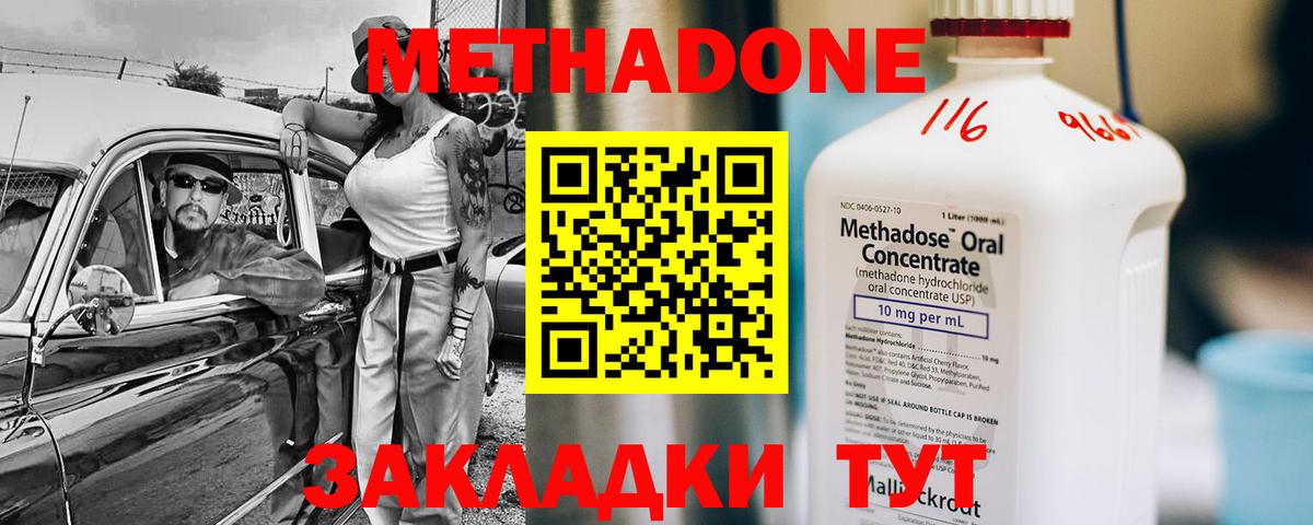 Метадон белоснежный  Великий Устюг 