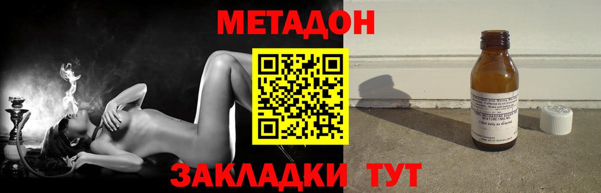 МЕТАДОН methadone  Вход с VPN  Великий Устюг 