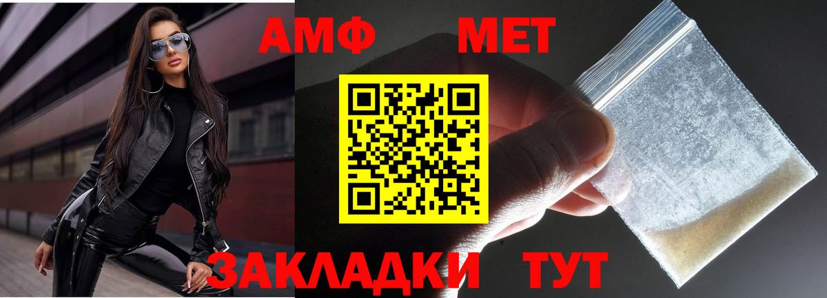Метамфетамин мет Великий Устюг