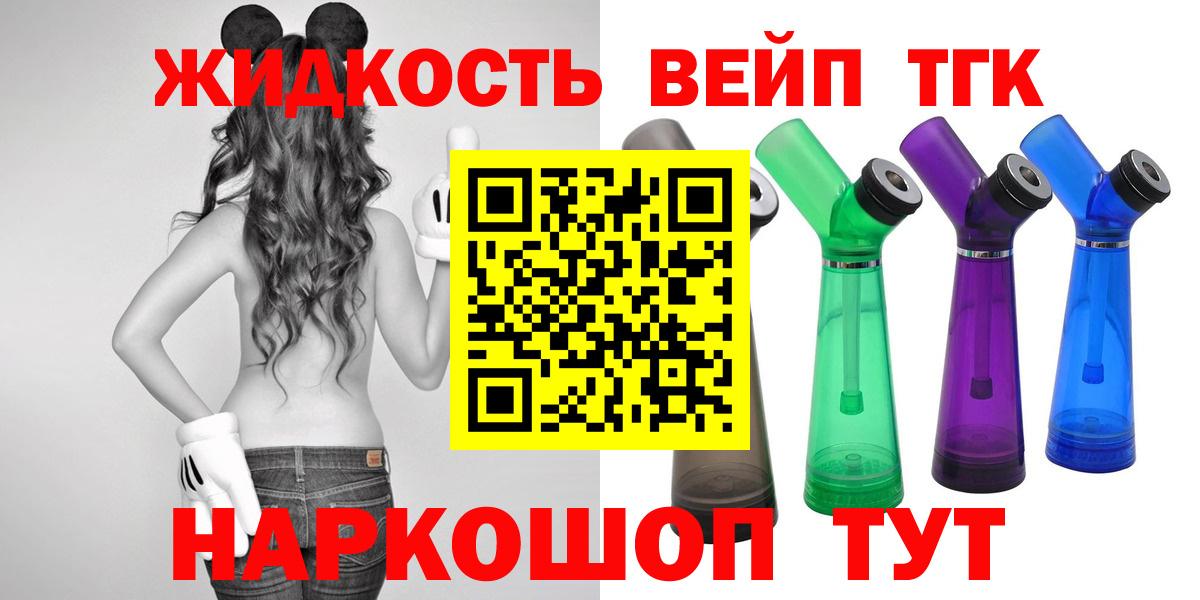 ТГК гашишное масло Великий Устюг